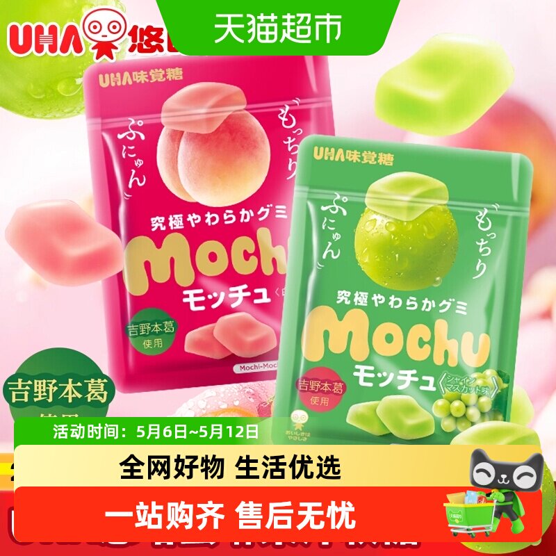 UHA悠哈蜜咻果汁软糖日本进口味觉糖果零食白葡萄桃子味超软糖