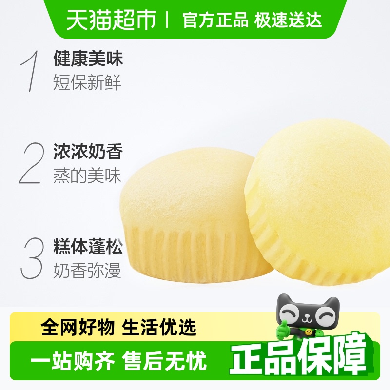 三只松鼠蒸蛋糕520gX1箱面包早餐糕点网红食品休闲零食代餐小吃