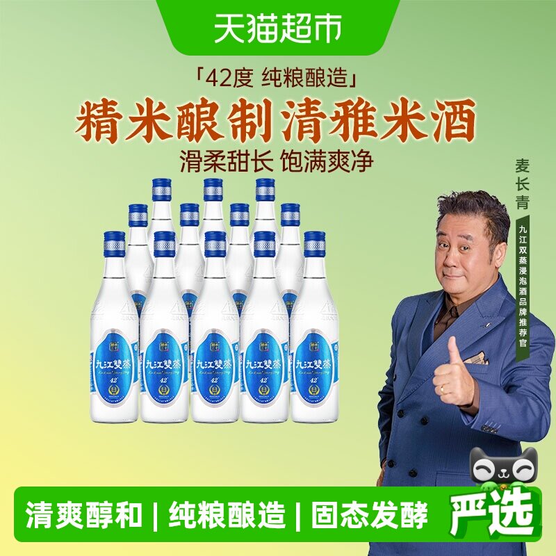 九江双蒸广东佳酿白酒精米30+ 42度500ml*12瓶自酿浸泡青梅果酒