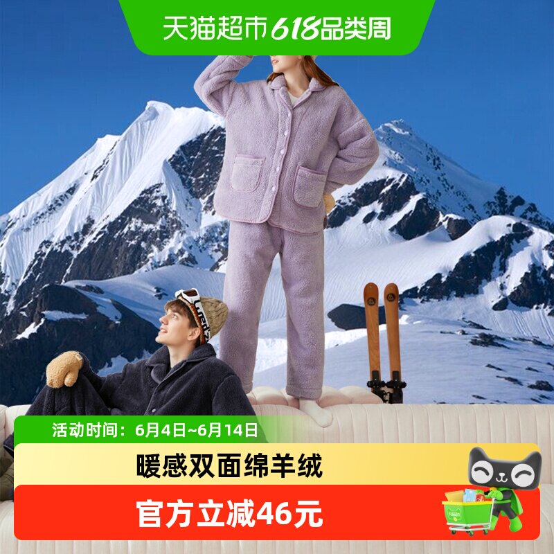 芬腾珊瑚绒情侣睡衣冬季女款加厚大码法兰绒男士秋冬款家居服套装