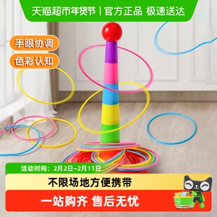 套圈游戏道具投掷套塔室内外休闲儿童玩具比赛摆摊益智新年礼物