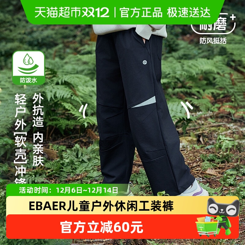 EBAER休闲裤儿童加绒工装裤