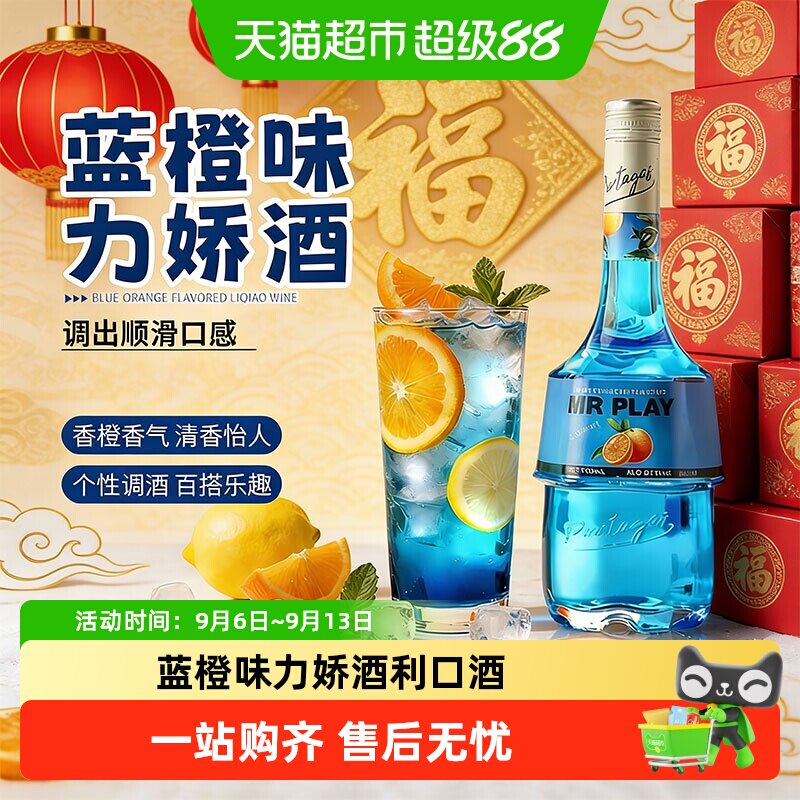 派斯顿调酒基酒鸡尾酒利口酒图片