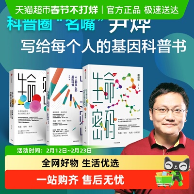 生命密码123尹烨无