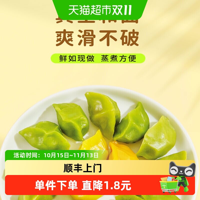 九洲丰园有机儿童小水饺子营养健康挑食彩色早餐零食幼儿