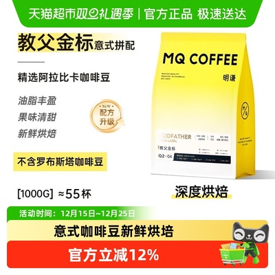 明谦金标教父豆美式黑咖啡