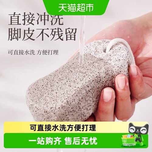 乐缔去角质去死皮去脚部茧磨脚石