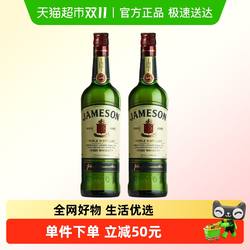 Jameson尊美醇爱尔兰威士忌500ml*2瓶进口洋酒烈酒调酒特调