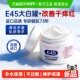 E45进口高保湿 面霜女紧致抗皱补水滋润修护乳液防干红不油婴儿童