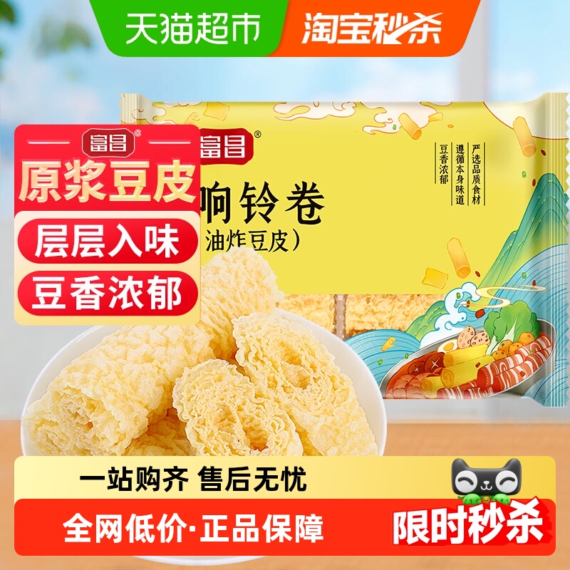 富昌豆皮卷油炸火锅食材120g