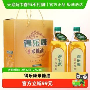 得乐康米糠油稻米油 富含谷维素1.5L*2瓶礼盒送礼