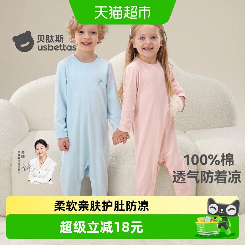 贝肽斯宝宝睡衣纯棉新生婴儿连体睡袋春秋男女童家居服大童睡袍