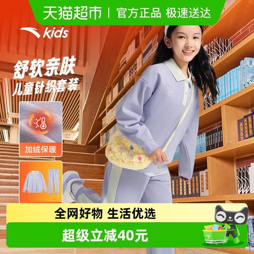 安踏儿童秋冬运动运动套