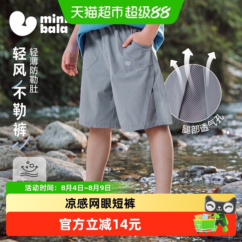 MiniBala轻风不勒裤儿童裤子
