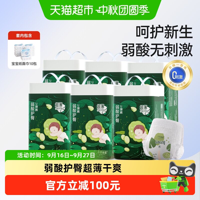 十月结晶弱酸护臀薄拉拉裤图片