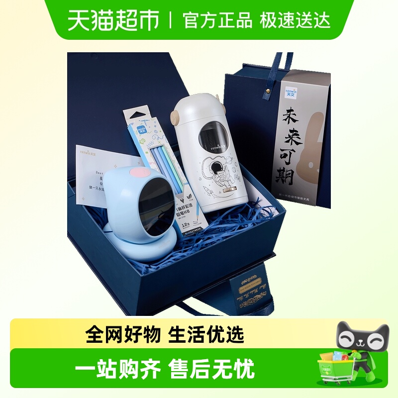 TEN－WIN/天文自动文具礼盒套装