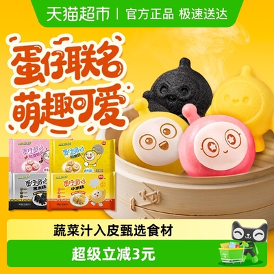 思念蛋仔卡通包儿童早餐包子