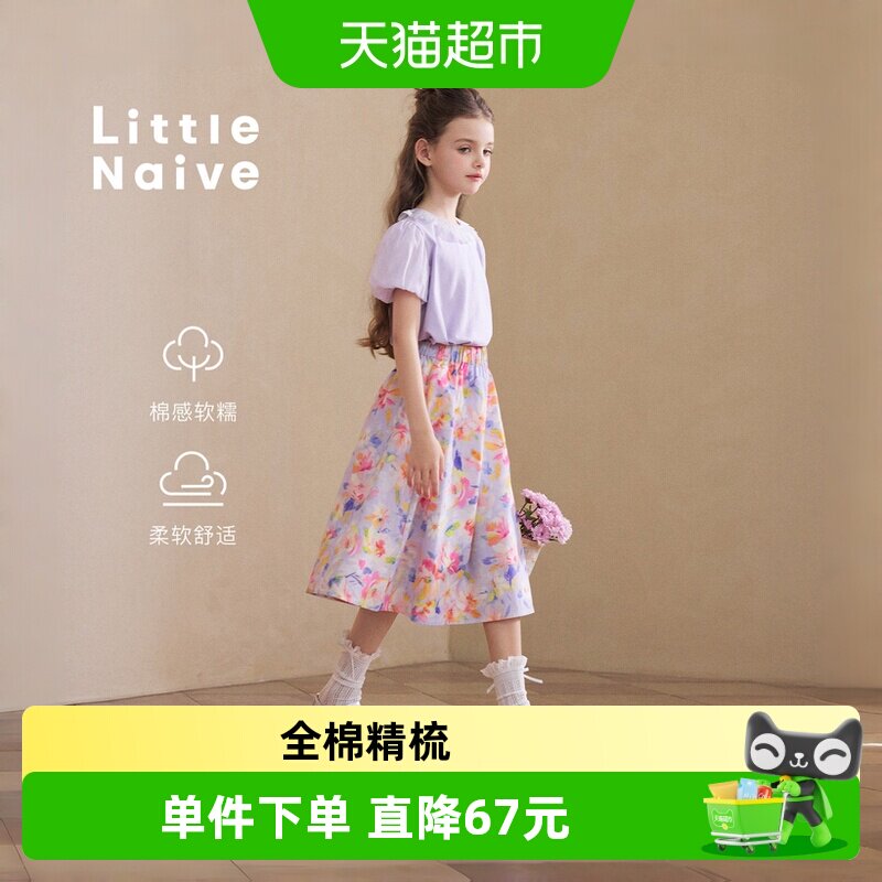 LittleNaive夏季新款纯棉女童裙