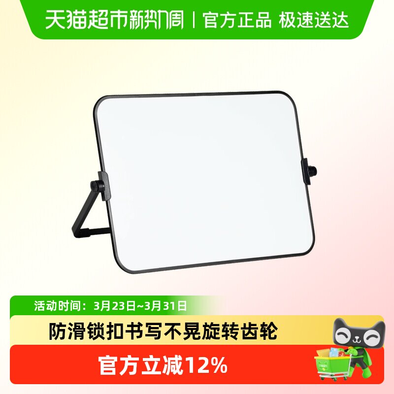 小白板可擦写桌面磁性写字板白板儿童小黑板计划板提示板迷你画板