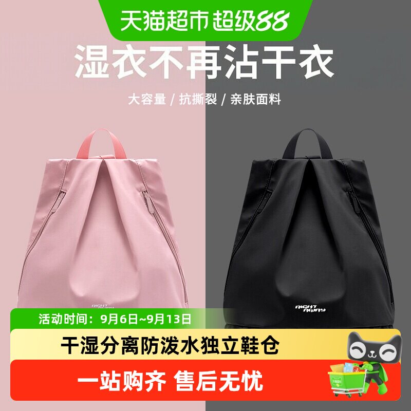 游泳收纳包女干湿分离泳包泳衣专用防水收纳袋健身背包男海边户外