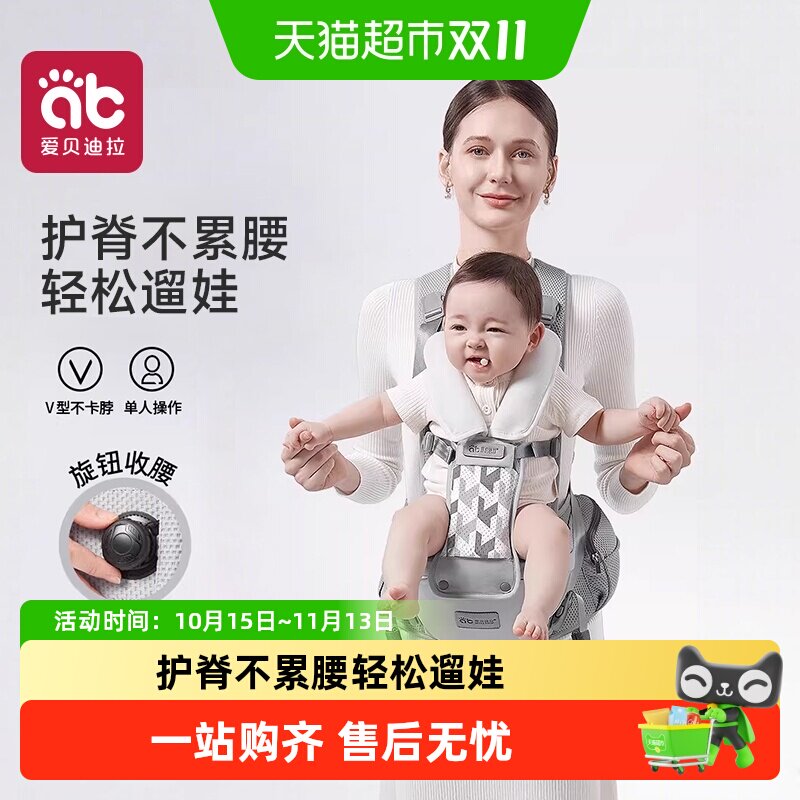爱贝迪拉腰凳婴儿背带轻便四季二合一小月宝宝多功能外出抱娃神器