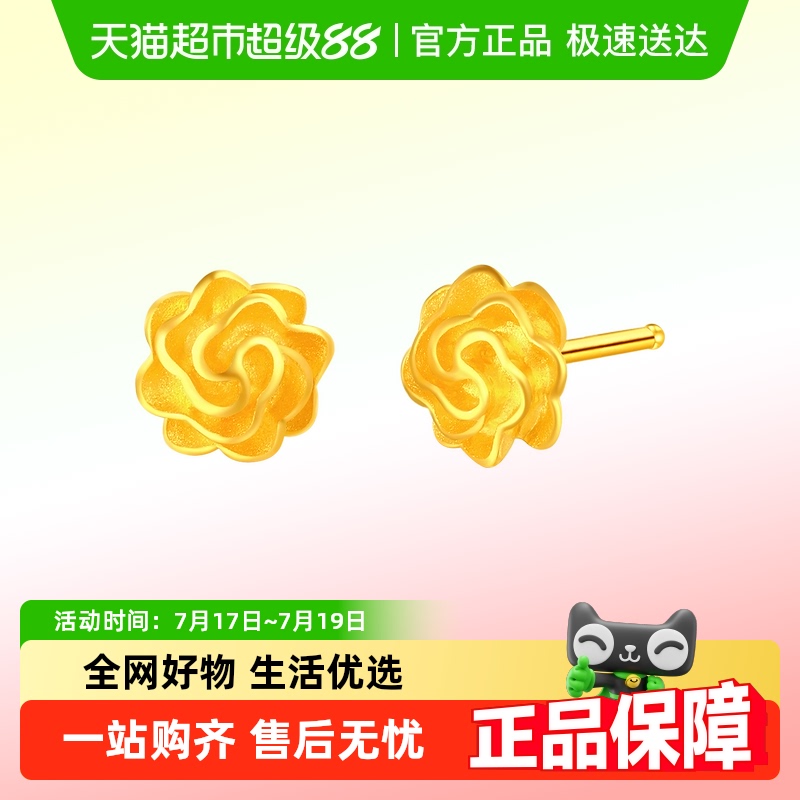 梦金园玫瑰花耳钉