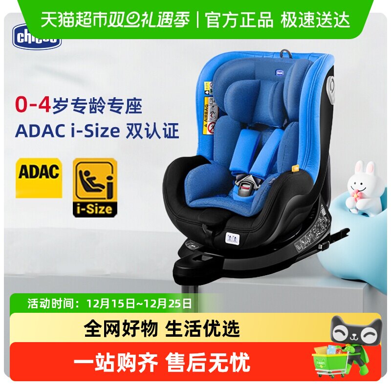 chicco�Ǹ߶�ͯ������ȫ����������С���䱦��Ӥ���������ɵ糵��