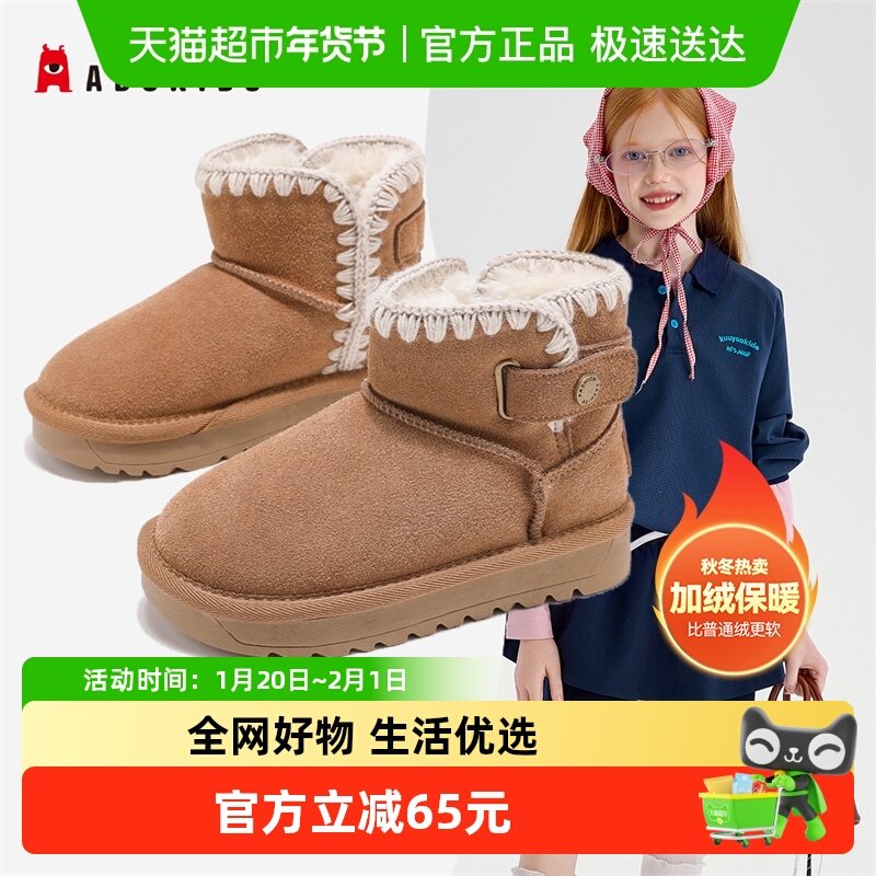 Abckids童鞋儿童雪地靴冬季保暖防滑毛绒大棉鞋女童加绒加厚棉靴,童鞋/婴儿鞋/亲子鞋,板鞋,淘宝优惠券,粉丝福利购,淘宝优惠卷