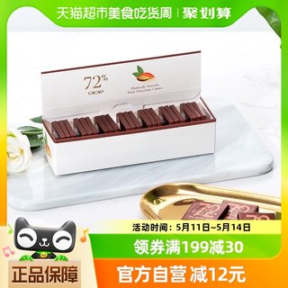 Godiva歌帝梵72%可可黑巧克力春游自食糖果21片健身休闲办公搭档