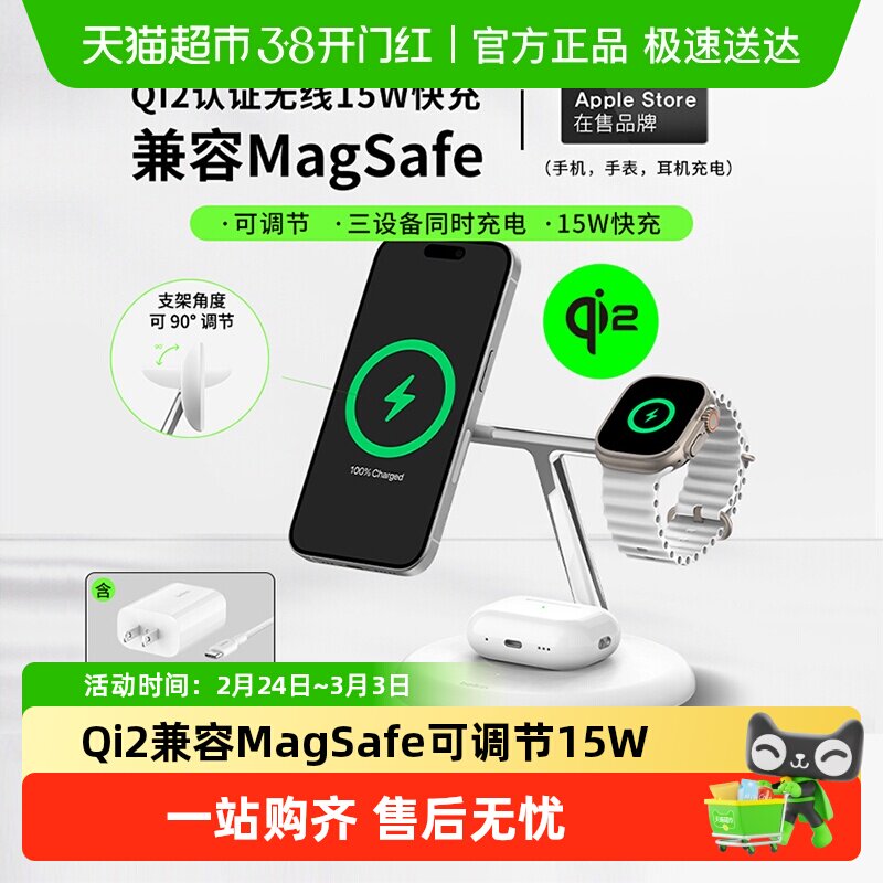 Qi2 15W�۵��������֧��-��ɫ Belkin������������߳�