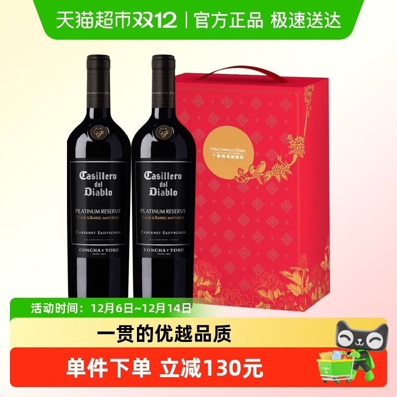 干露白金窖藏红酒双支礼盒装