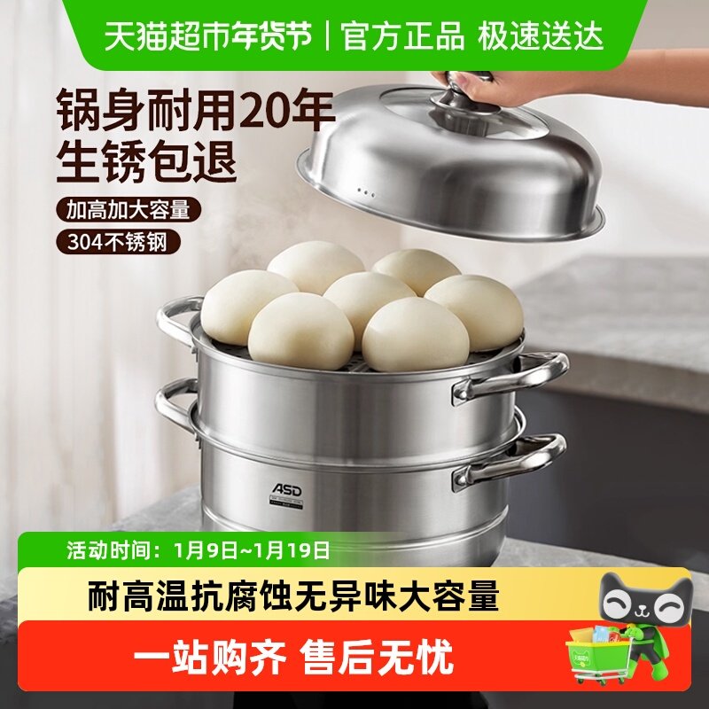 爱仕达蒸锅304不锈钢三层大容量30cm炖锅炖汤锅多用锅具炊具家用