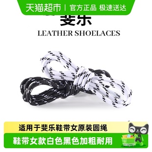 运动休闲鞋 适用于斐乐鞋 圆绳老爹鞋 原装 带黑色白色加粗耐用男女款