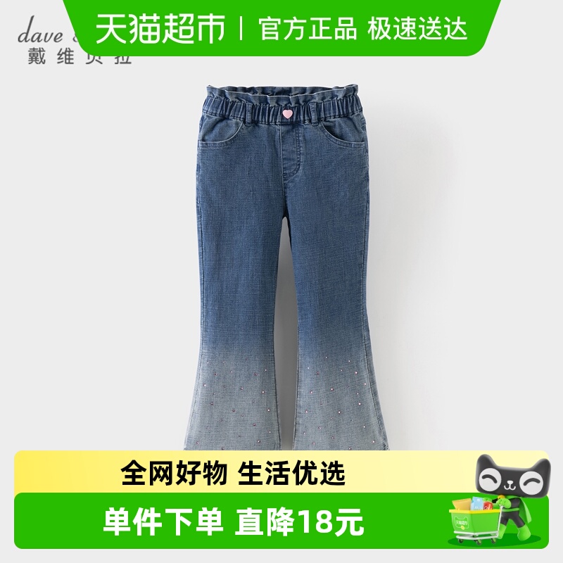戴维贝拉女童牛仔裤儿童喇叭裤