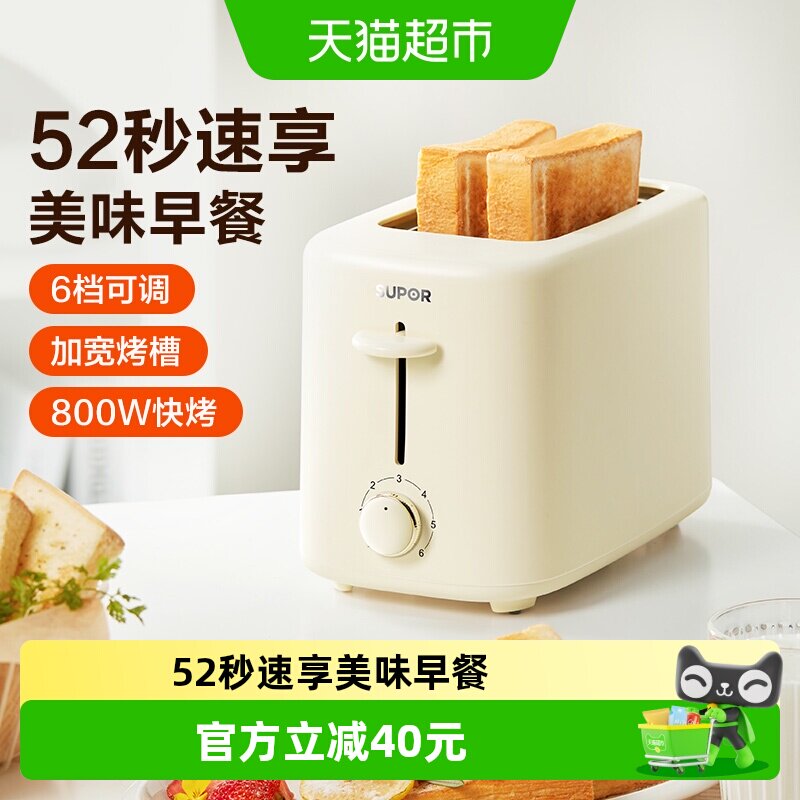 苏泊尔面包机早餐机烤面包机吐司机烤吐司三明治机家用小型多士炉