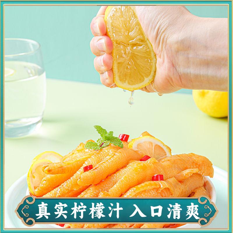 无骨鸡爪柠檬酸辣去骨凤爪脱骨网红解馋即食零食休闲小吃鸡爪