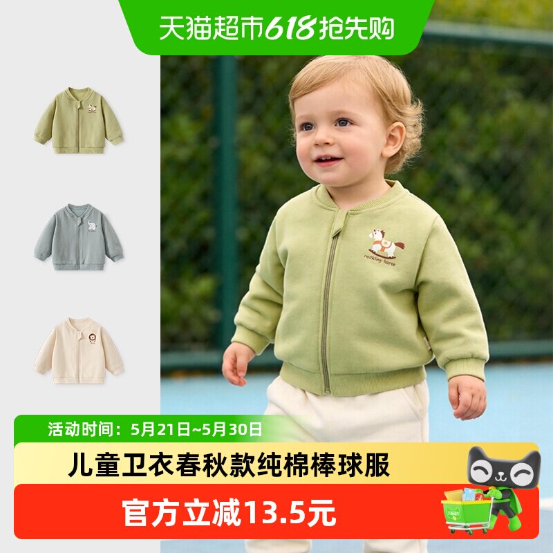 儿童卫衣男童春秋款纯棉棒球服宝宝衣服女童春装外出长袖上衣外套