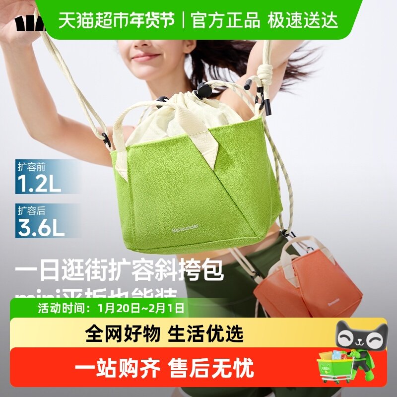 【下拉享优惠】蕉下超轻扩容迷你斜挎包mini单肩包上班旅行小拎包,箱包皮具/热销女包/男包,旅行袋,淘宝优惠券,粉丝福利购,淘宝优惠卷