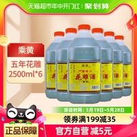 乘黄绍兴桶装黄酒五年陈花雕酒2.5L*6桶调味料酒家庭装老酒