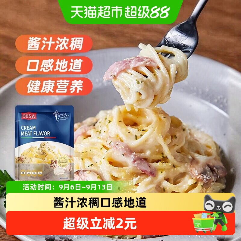 欧萨奶油蘑菇意面酱开袋即享200g图片