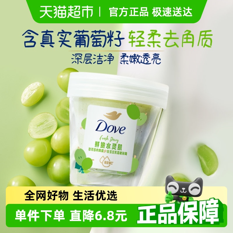 250g Dove/ȥĥɰ59.94Ԫ(88VIP 95)