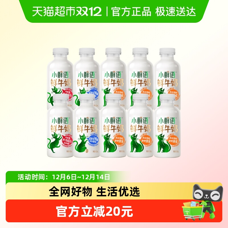 每日鲜语鲜牛奶高钙新鲜