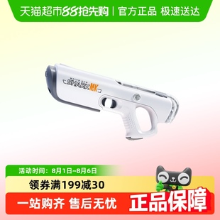 奕思瑞脉冲电动连发水枪玩具自动喷水儿童高压强力射程远呲水枪