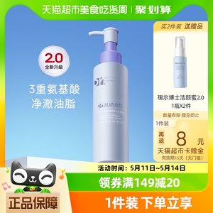 瑷尔博士氨基酸洗面奶洁面产品