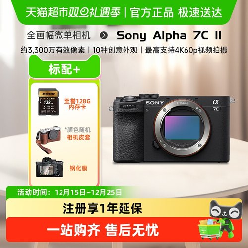 索尼A7CM2全画幅微单二代相机