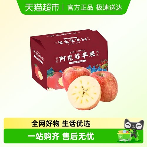 寻天果蔬新疆阿克苏冰糖心苹果