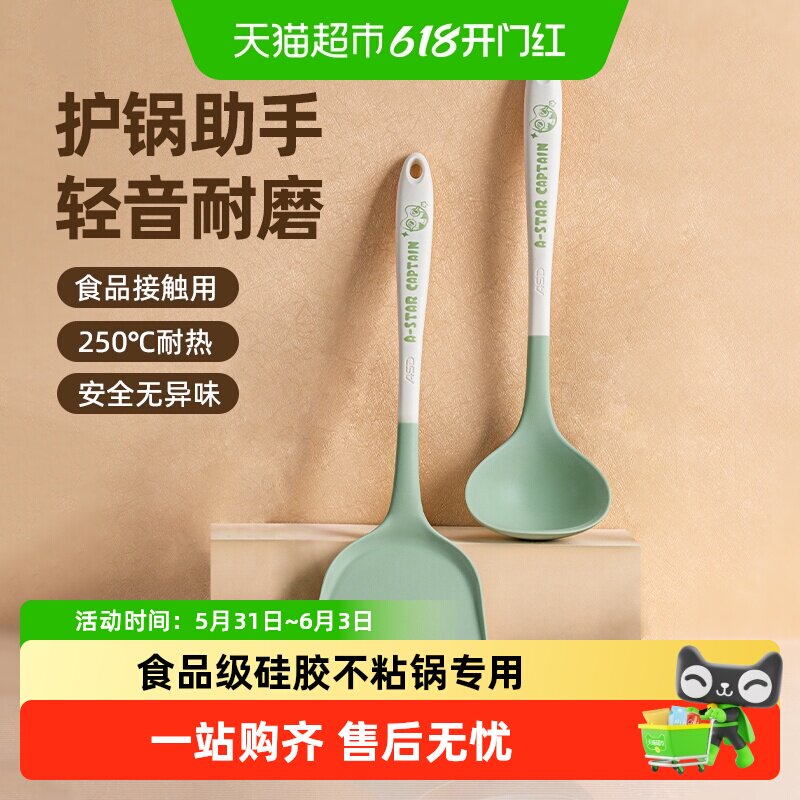 爱仕达硅胶铲不粘锅专用护锅铲子家用炒菜铲超耐高温汤勺厨房工具