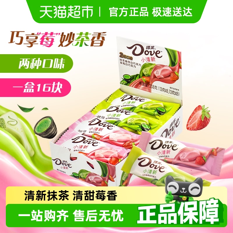 德芙什锦抹茶草莓巧克力
