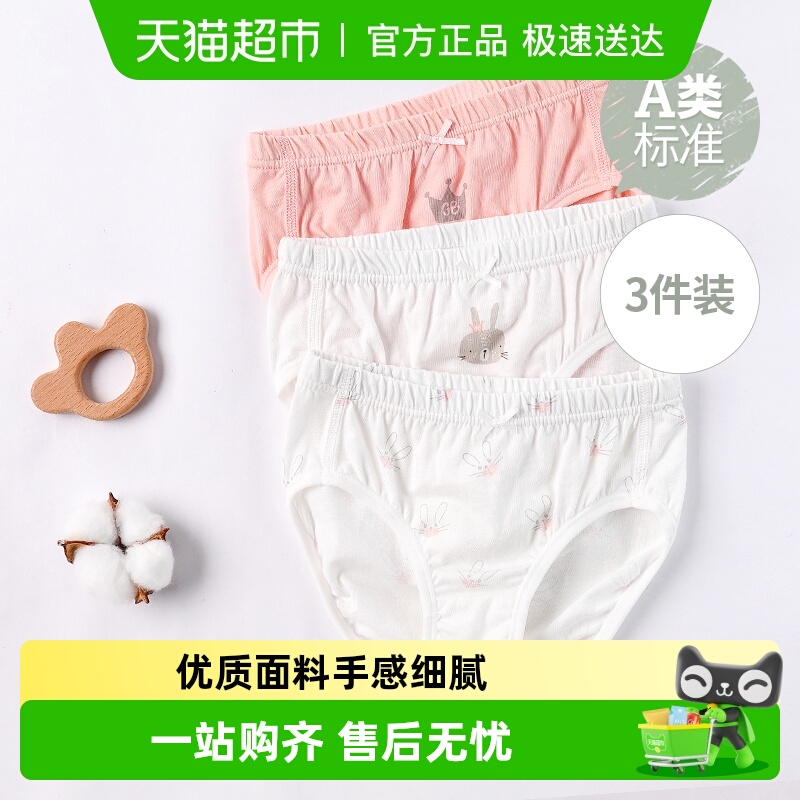 好孩子纯棉男童女童A类标准三角内裤平角短裤春夏薄款四角裤