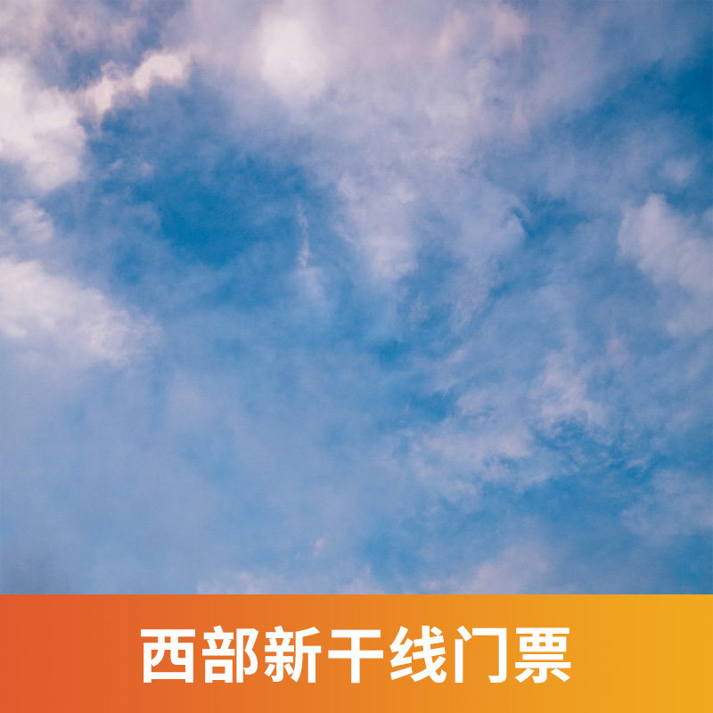 [宝华撒玛坝万亩梯田-大门票]宝华撒玛坝万亩梯田 大门票 - 实物图
